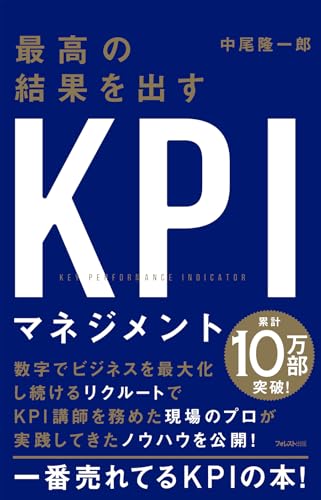 ビジネスバンク　KPIインタビューなどビジネス DVD 24本セット ビジネス・コーチング入門｜動画・DVD教材｜PHP人材開発